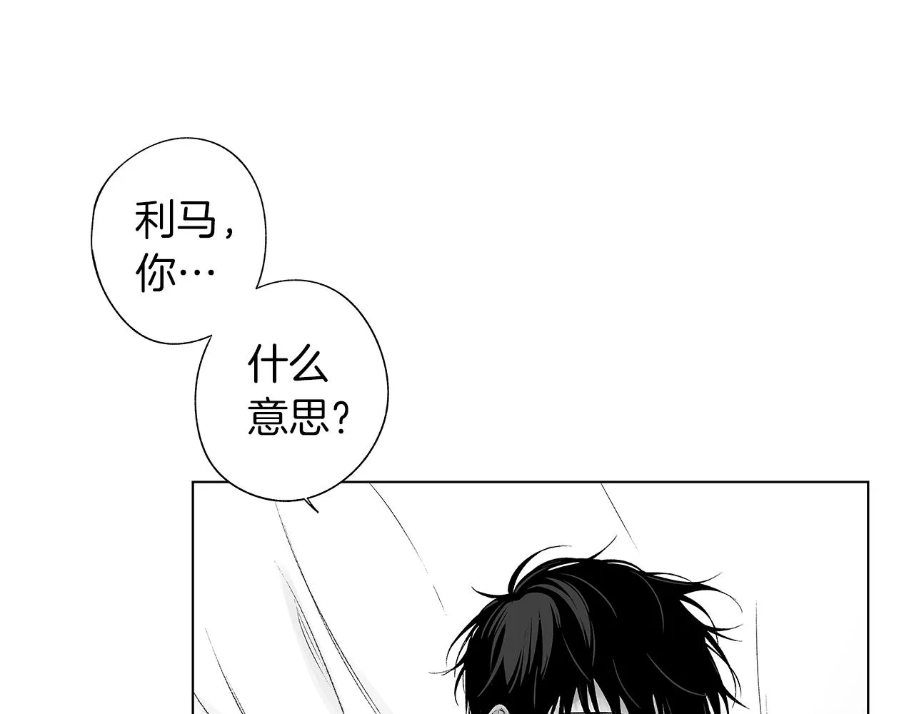 第42话 离死亡最近的时候 第36页