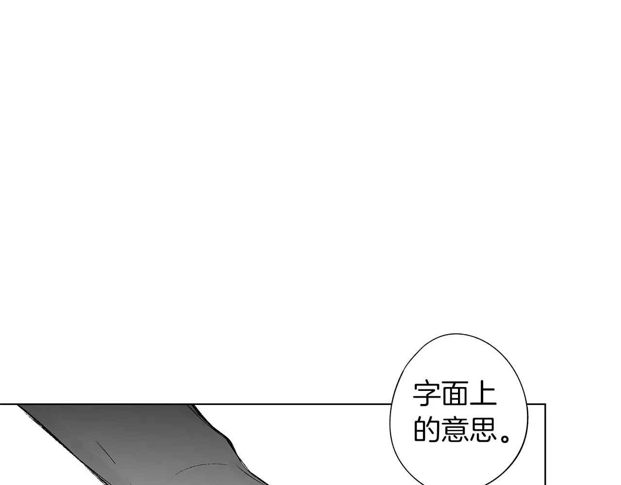 第42话 离死亡最近的时候 第39页