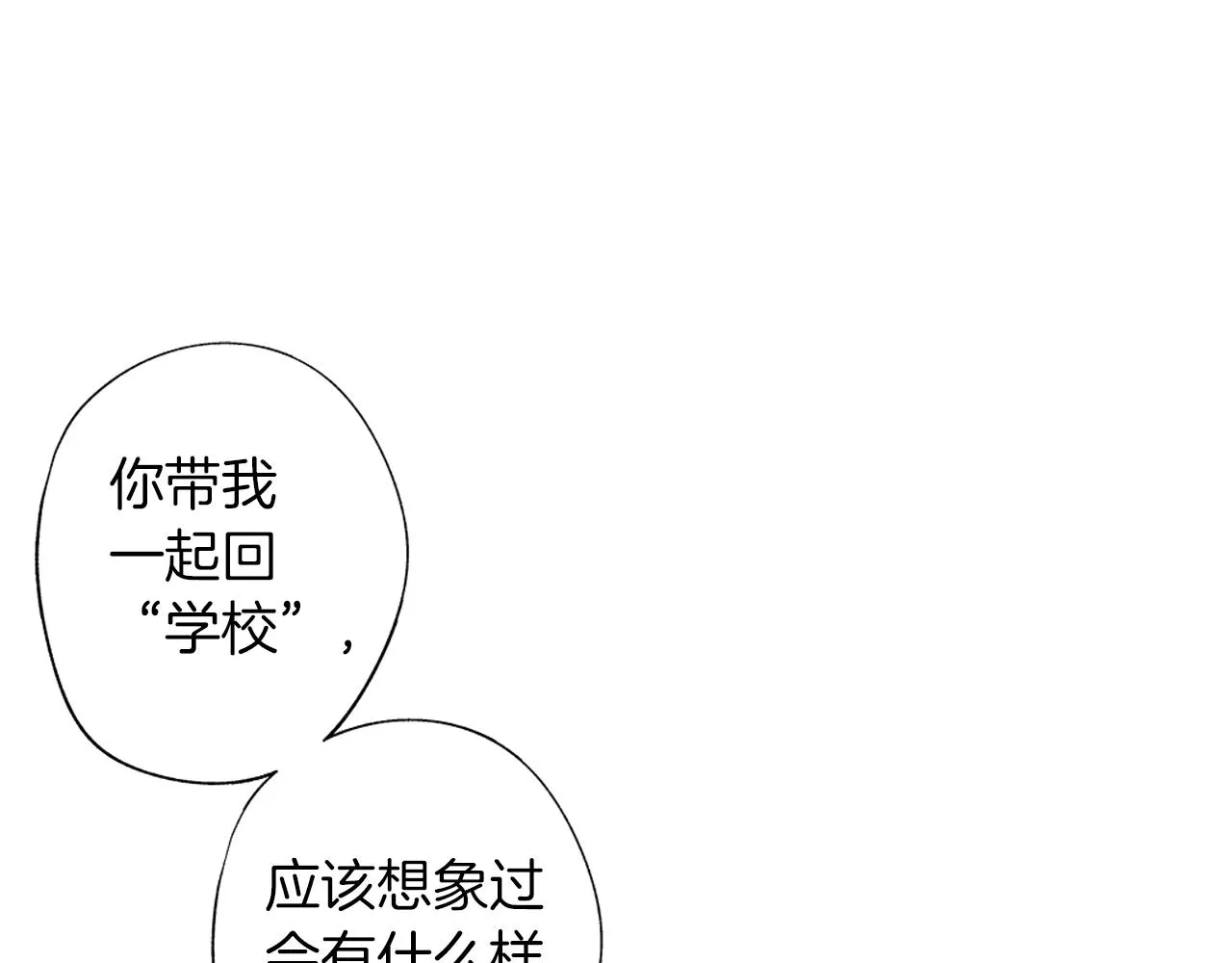 第42话 离死亡最近的时候 第41页