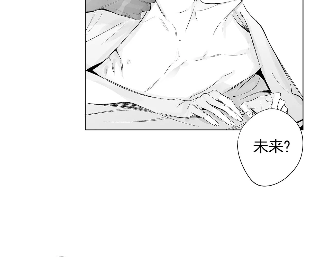 第42话 离死亡最近的时候 第43页