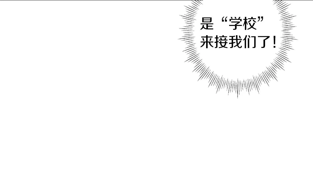 第42话 离死亡最近的时候 第45页