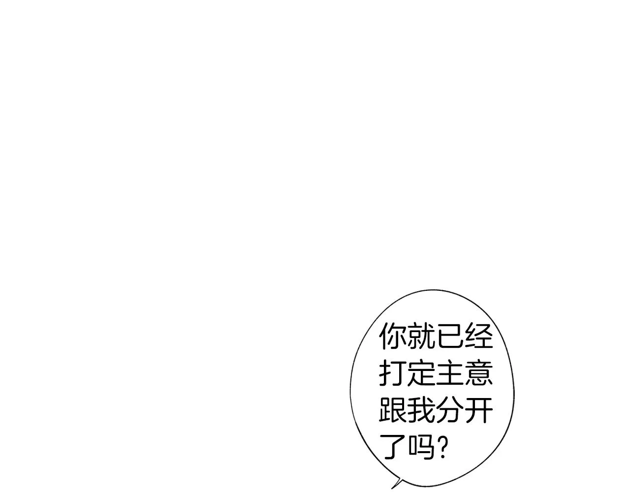 第42话 离死亡最近的时候 第46页