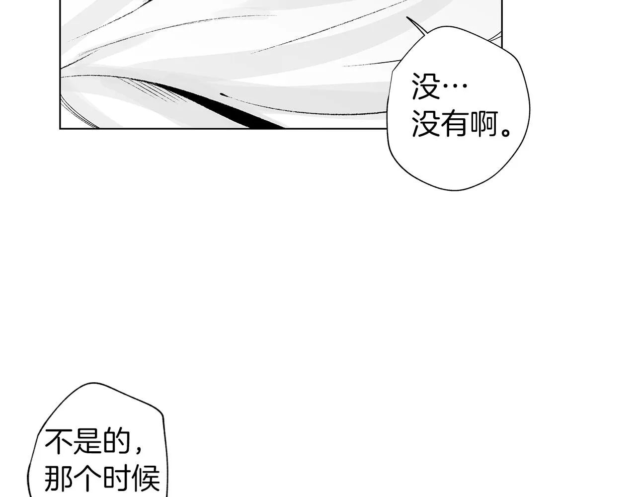 第42话 离死亡最近的时候 第50页