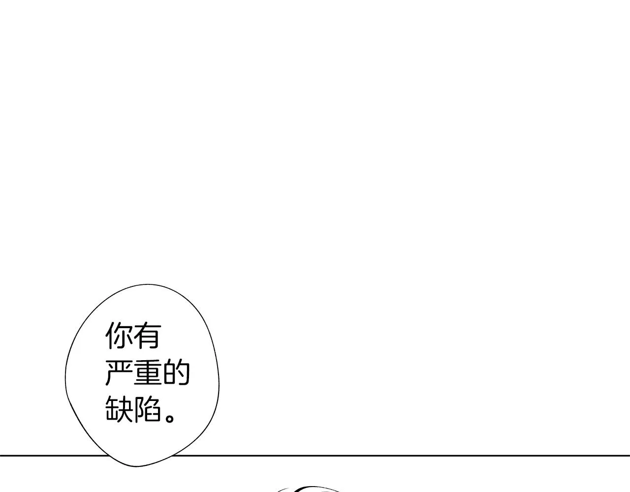 第42话 离死亡最近的时候 第53页