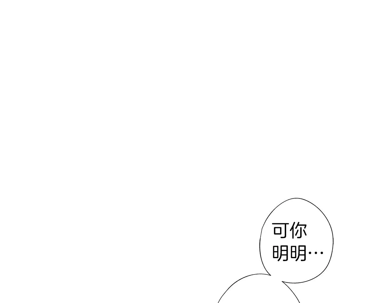 第42话 离死亡最近的时候 第55页