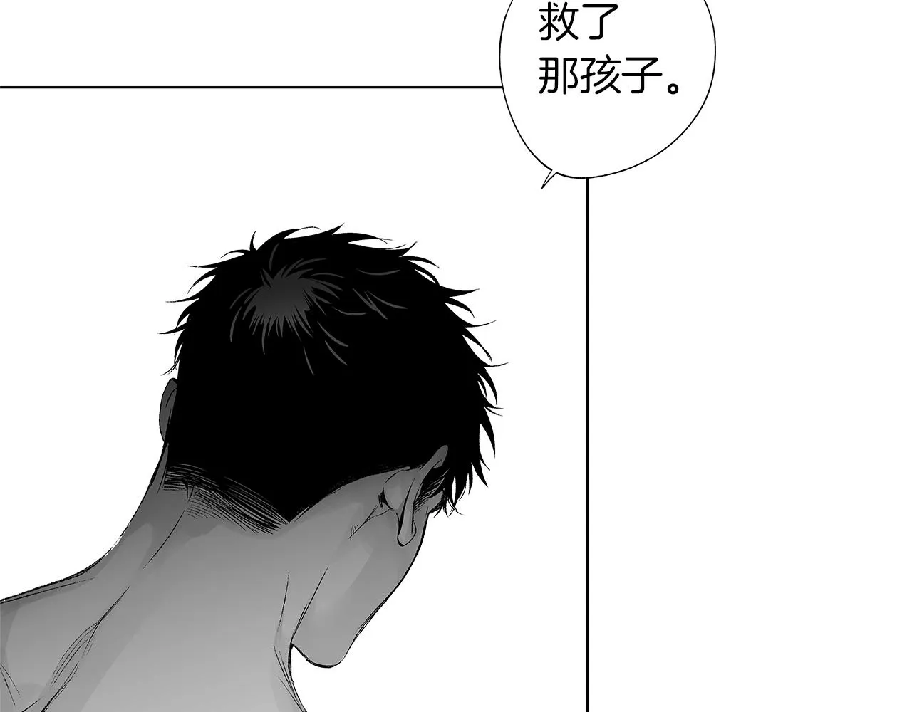 第42话 离死亡最近的时候 第56页