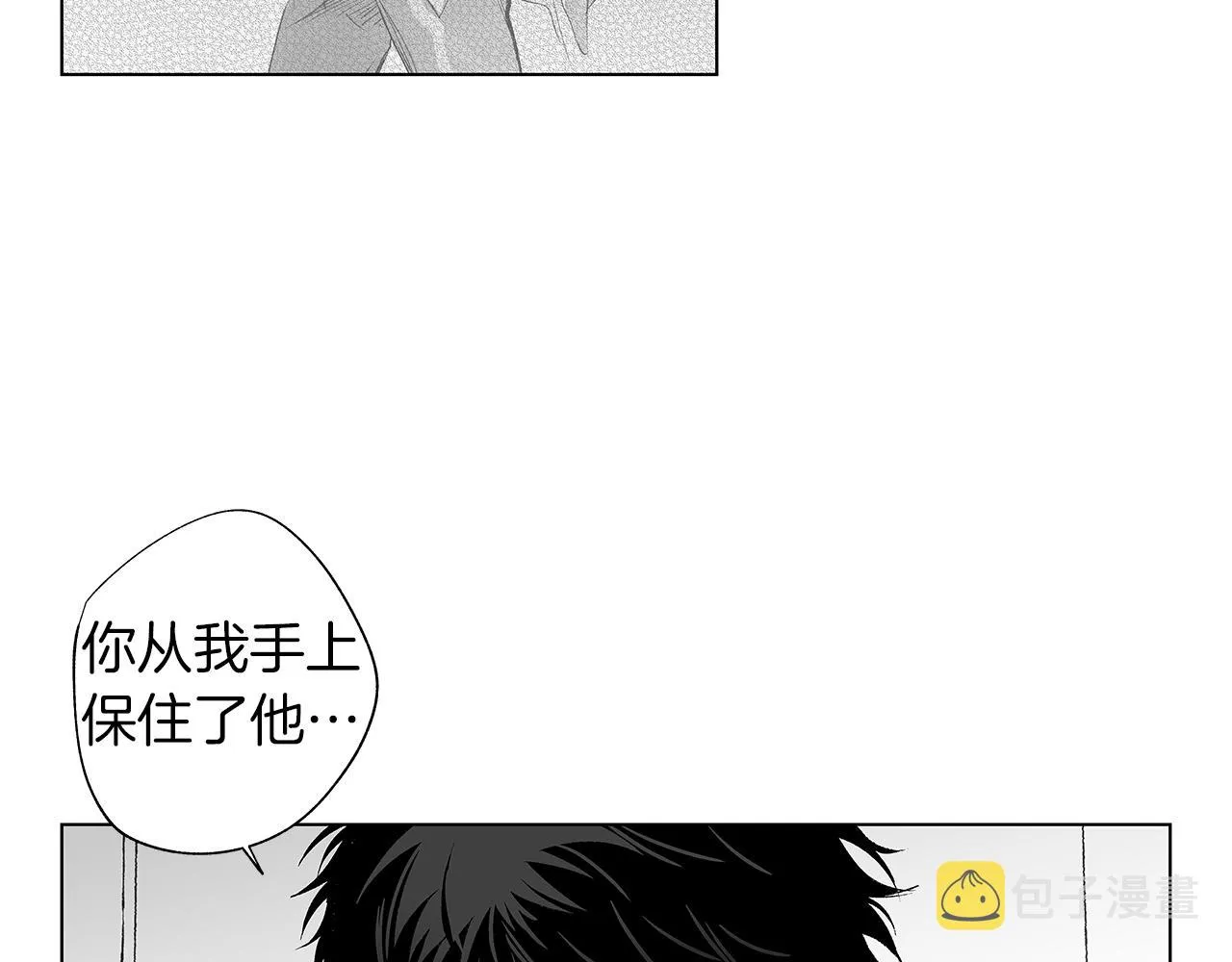 第42话 离死亡最近的时候 第62页