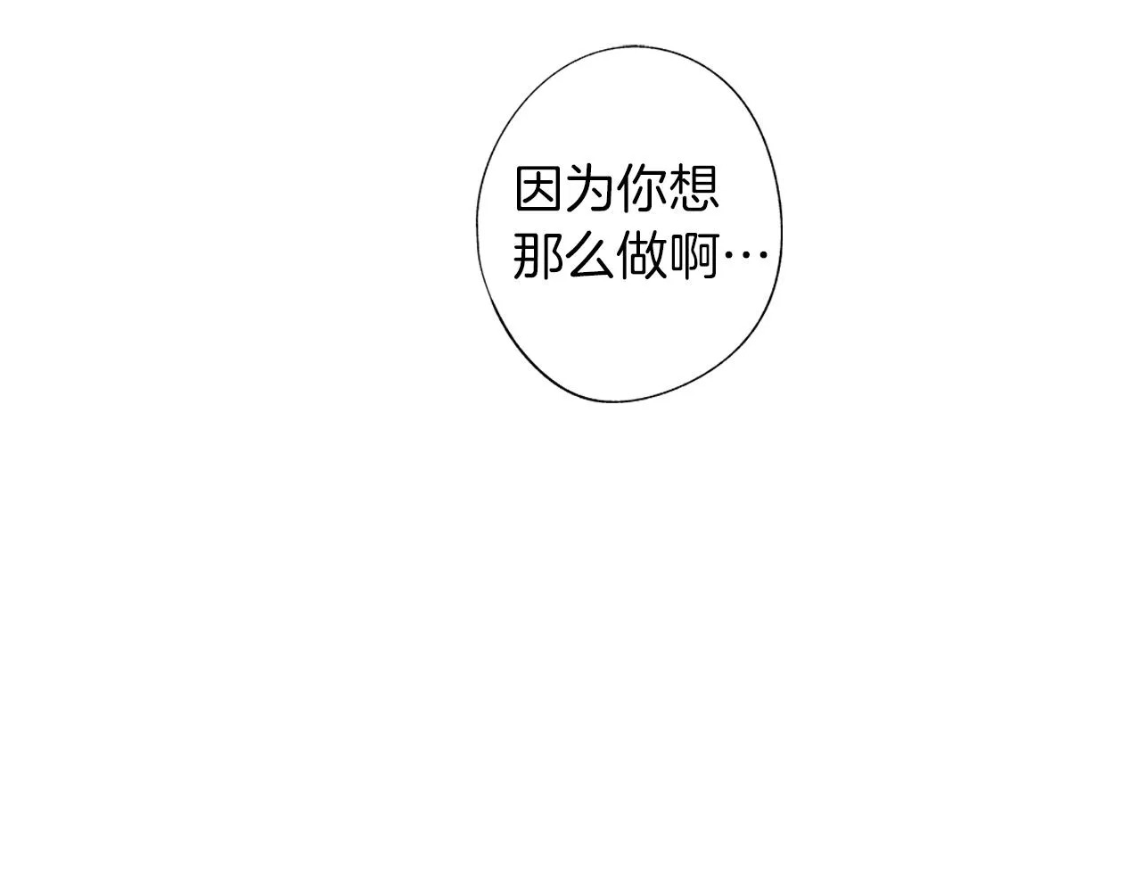 第42话 离死亡最近的时候 第67页