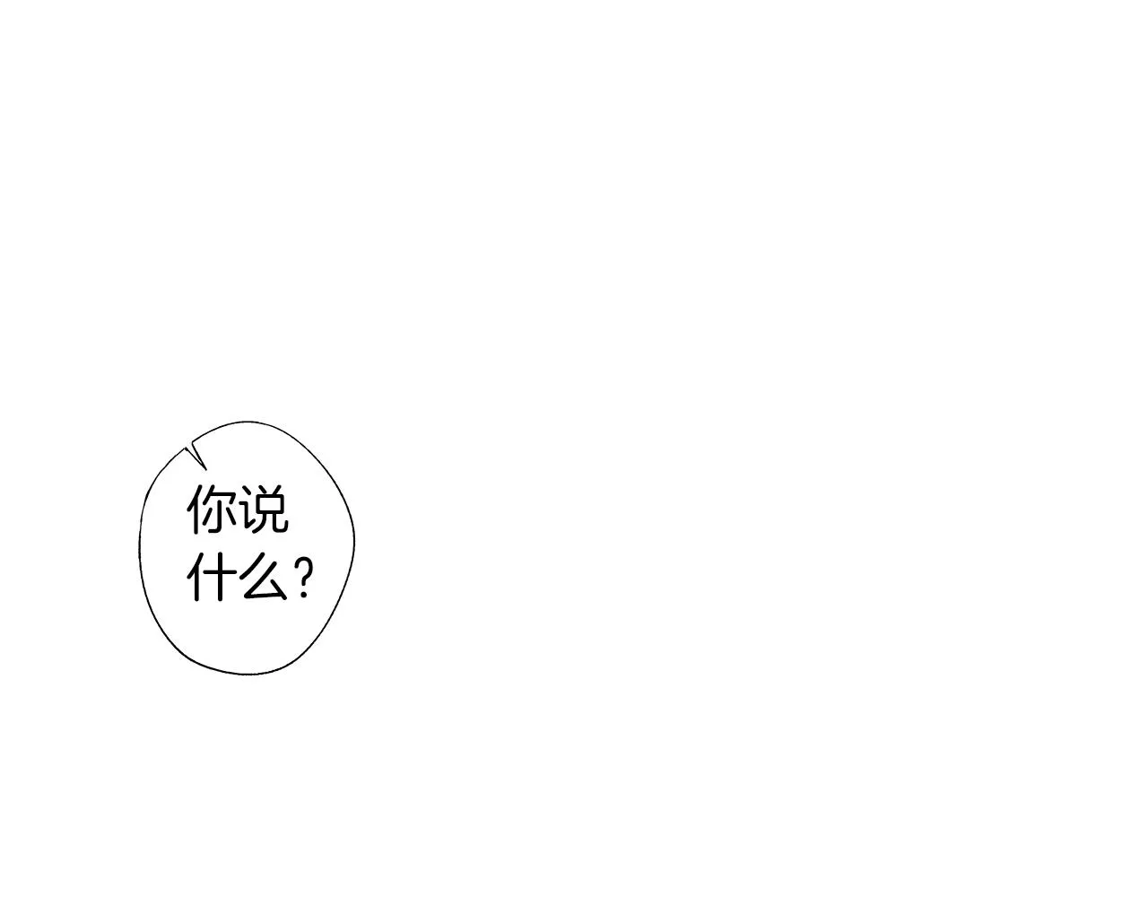 第42话 离死亡最近的时候 第69页