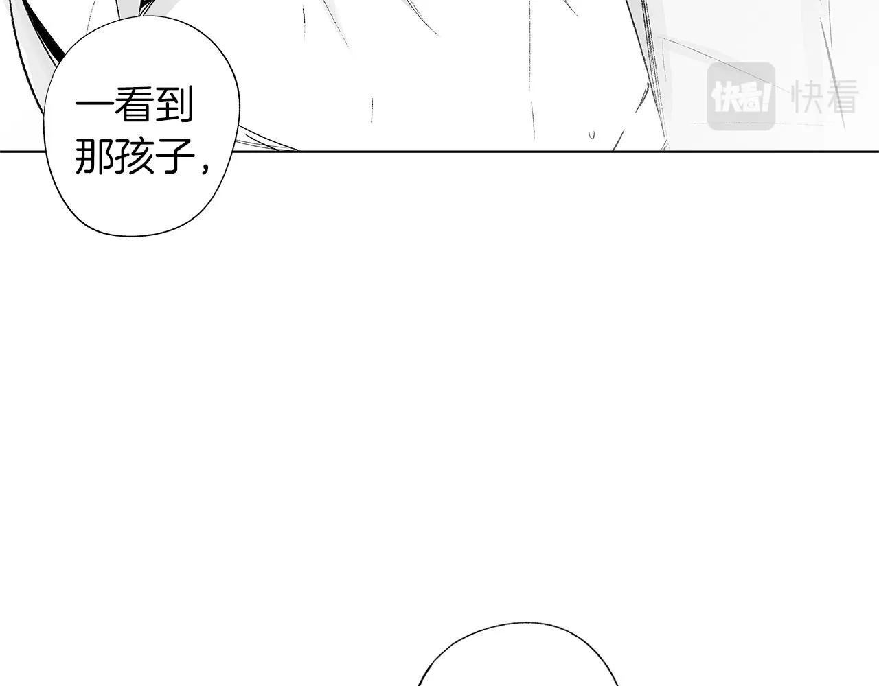 第42话 离死亡最近的时候 第71页