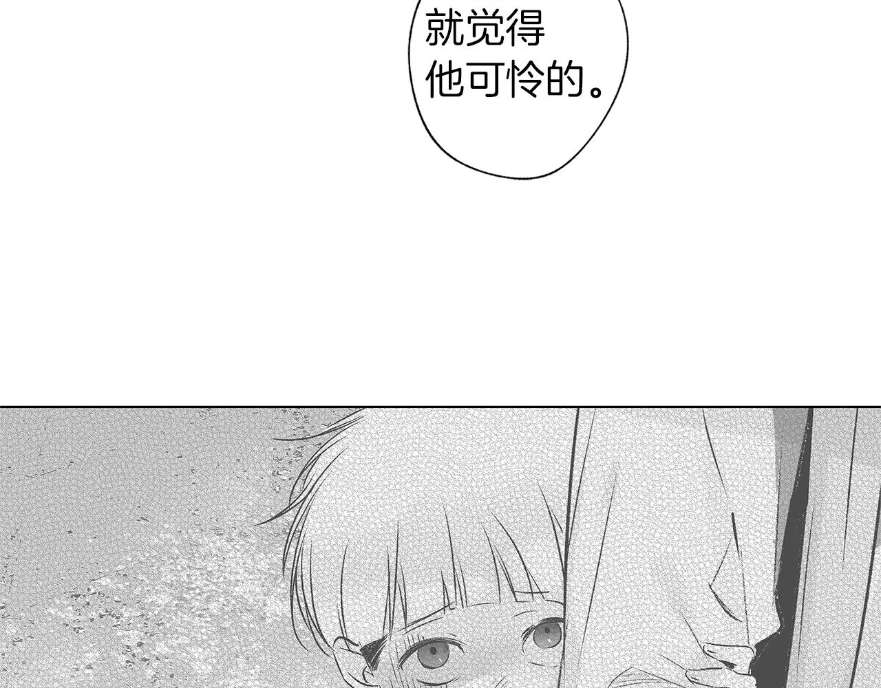 第42话 离死亡最近的时候 第72页