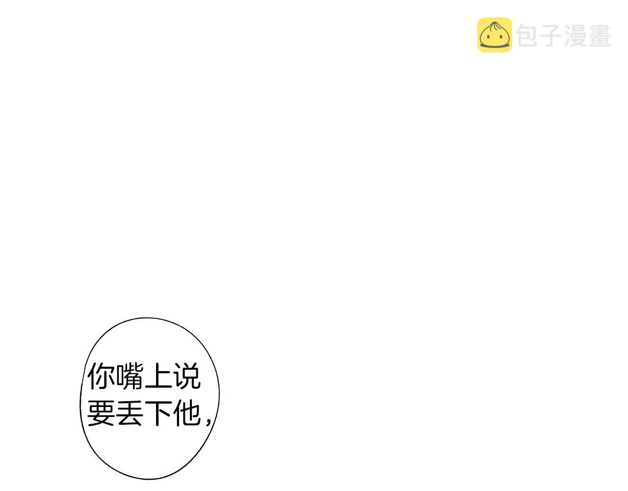 第42话 离死亡最近的时候 第74页