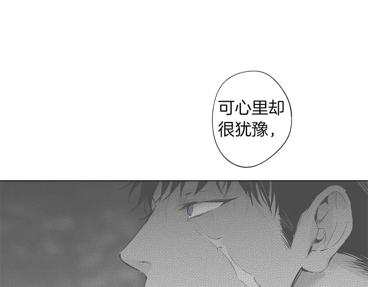 第42话 离死亡最近的时候 第75页