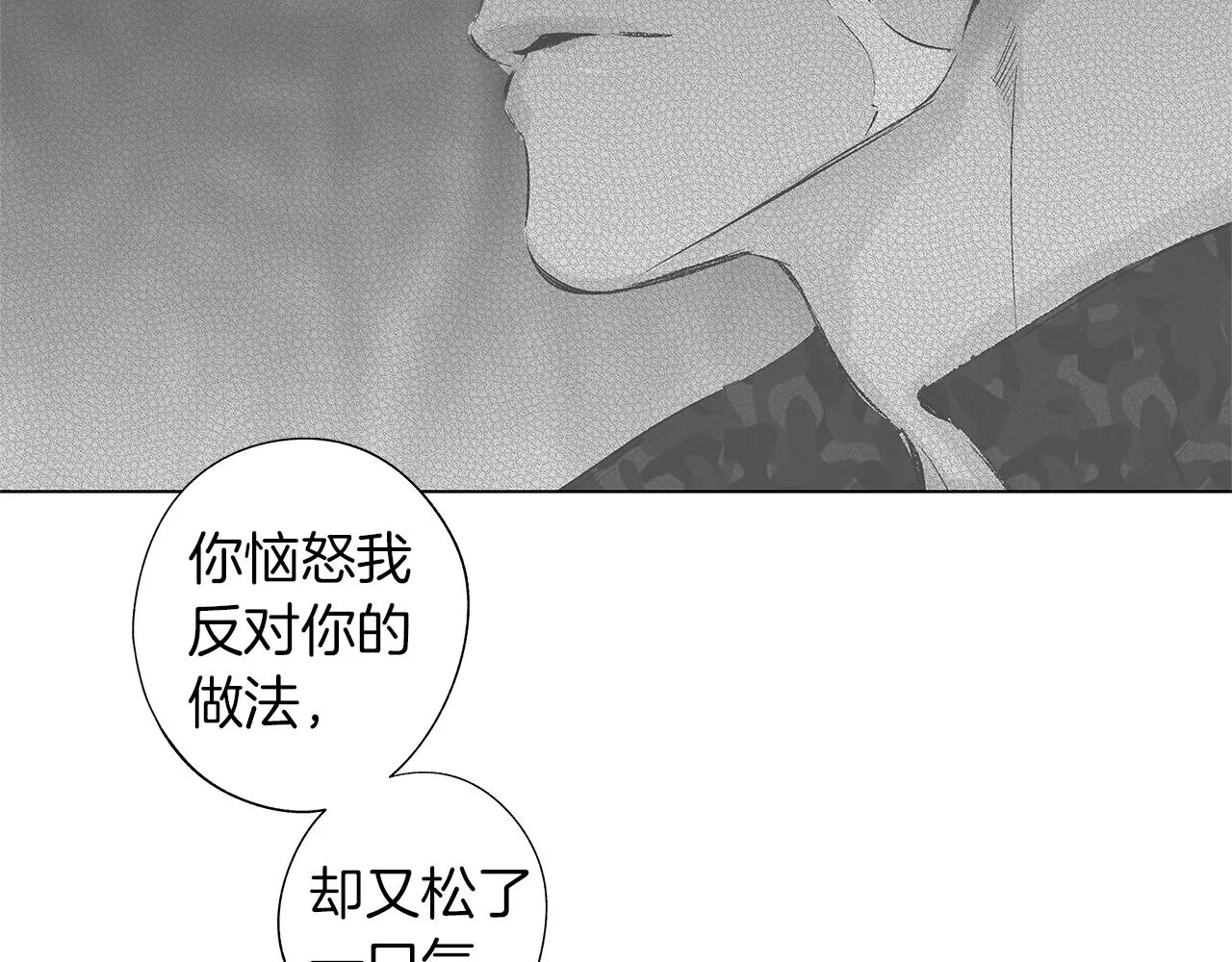第42话 离死亡最近的时候 第76页