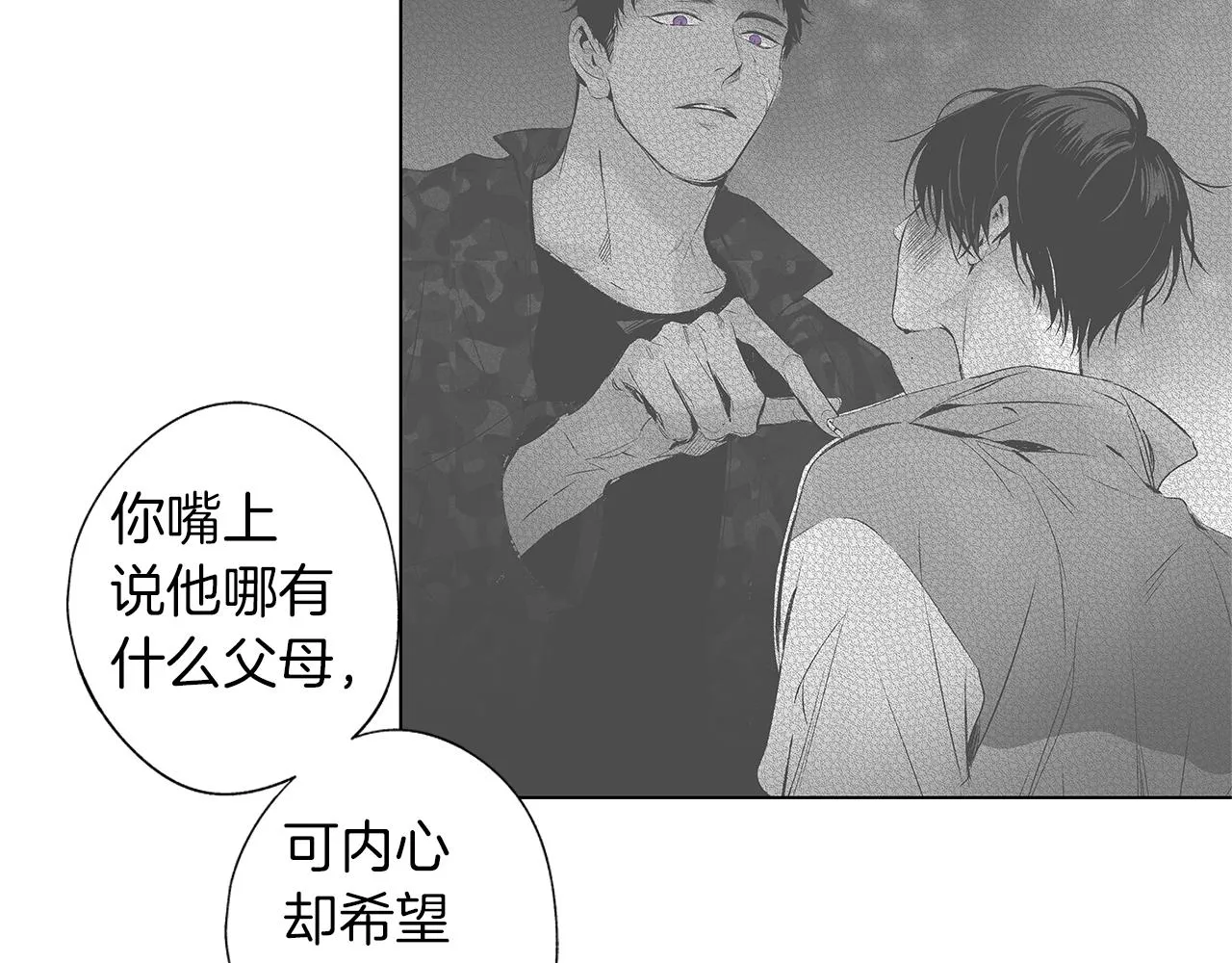 第42话 离死亡最近的时候 第79页