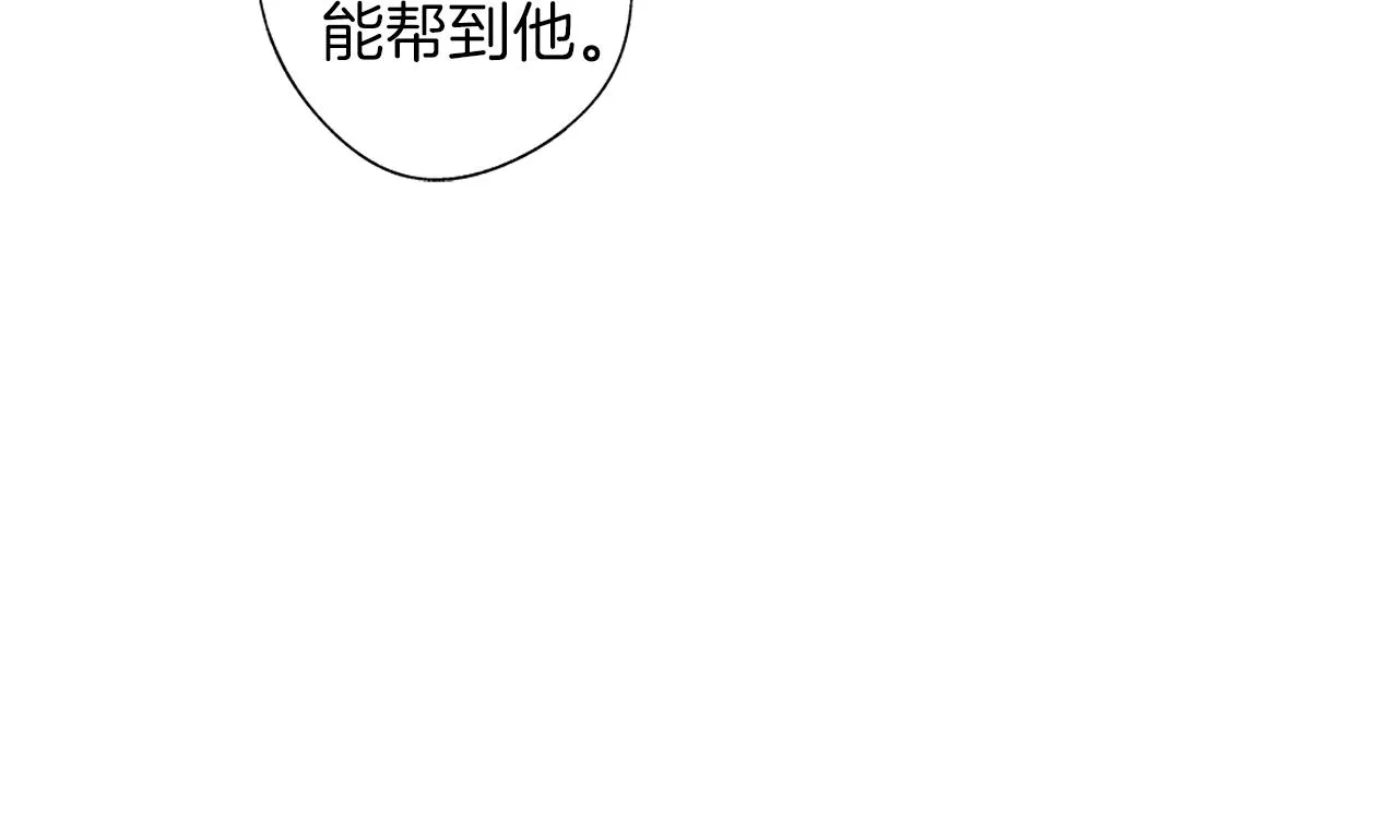 第42话 离死亡最近的时候 第80页