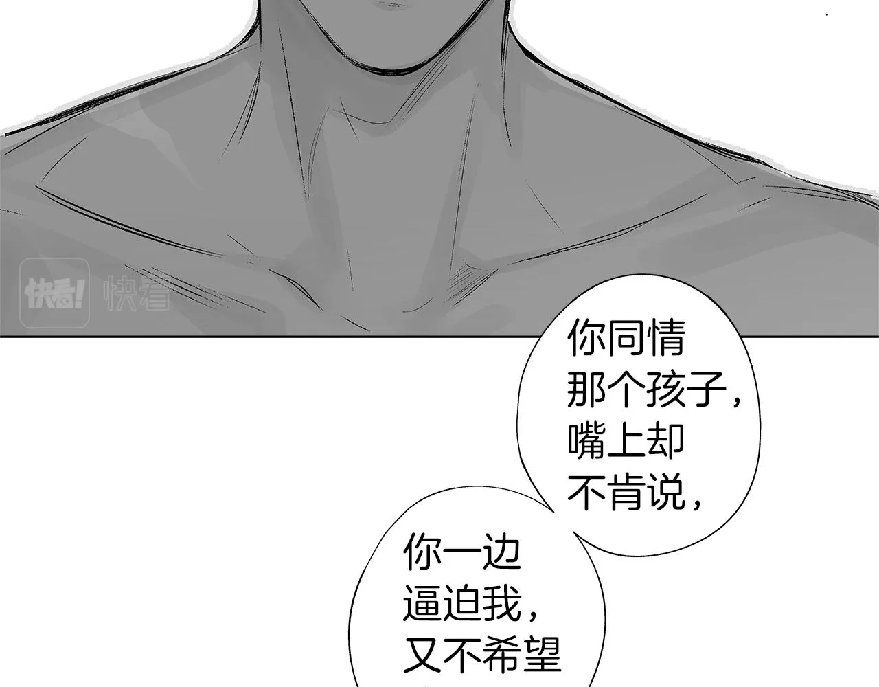 第42话 离死亡最近的时候 第82页