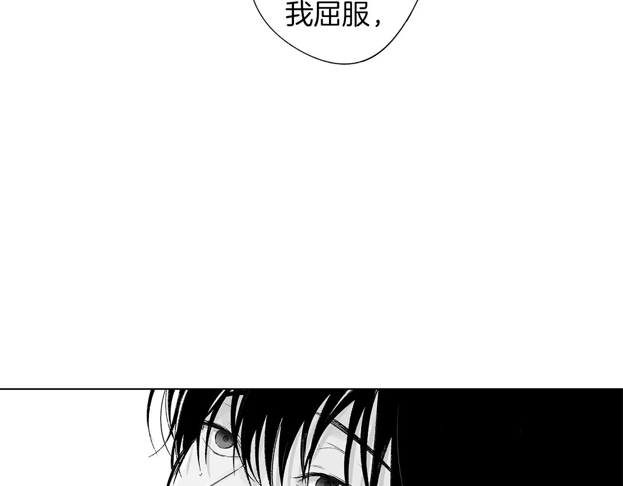 第42话 离死亡最近的时候 第83页