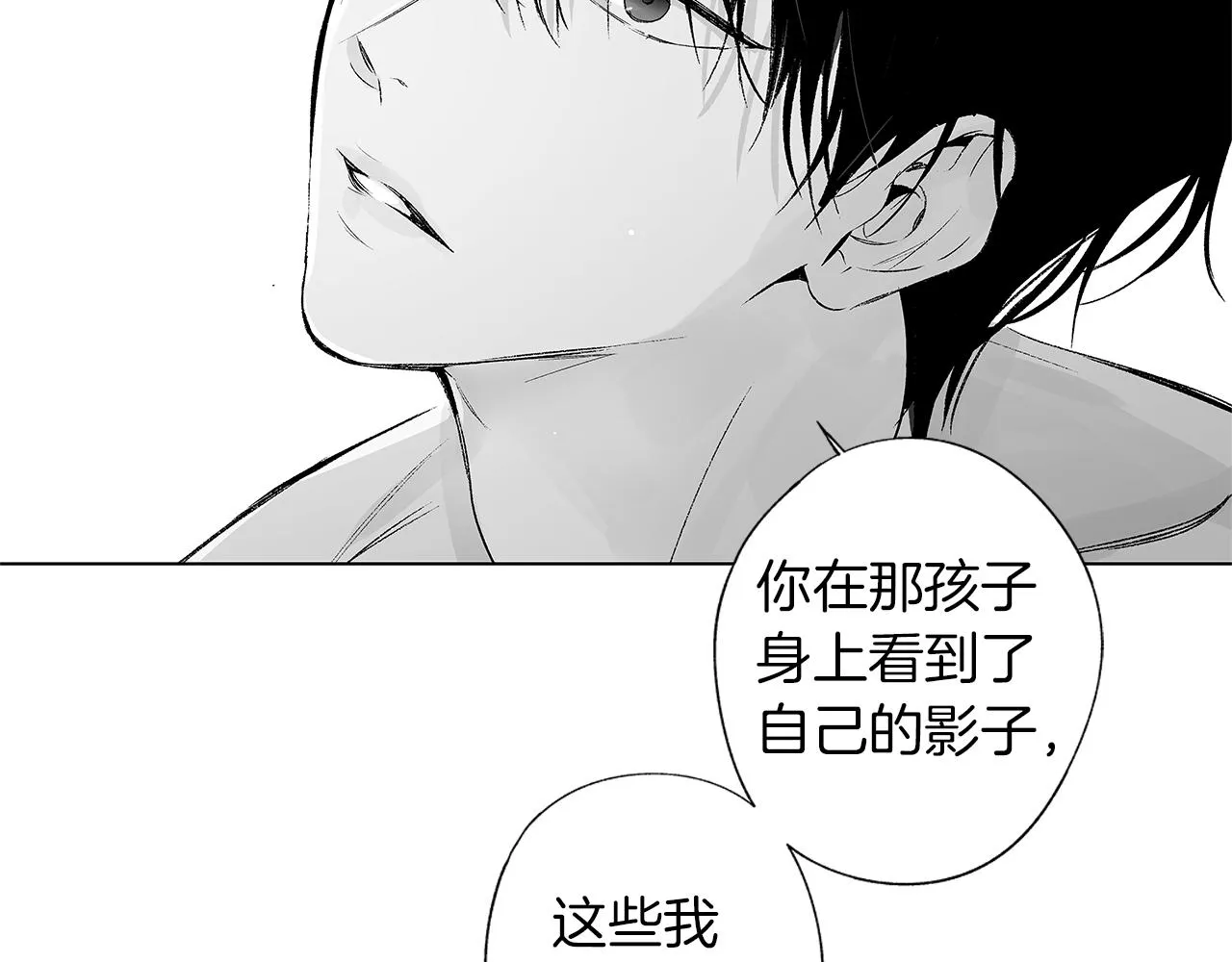 第42话 离死亡最近的时候 第84页