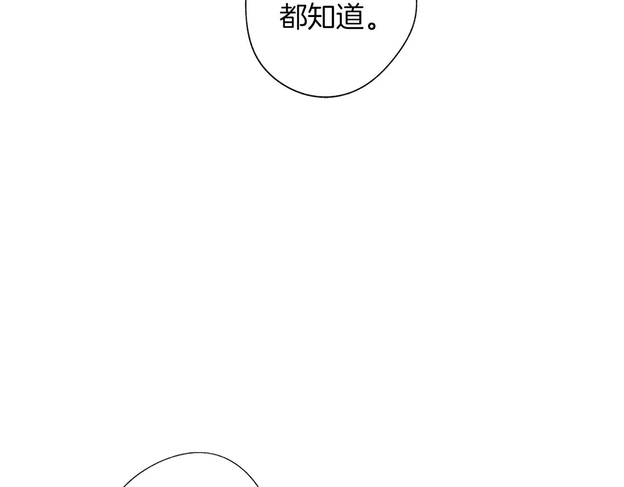 第42话 离死亡最近的时候 第85页