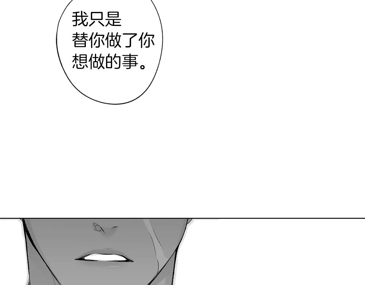 第42话 离死亡最近的时候 第86页