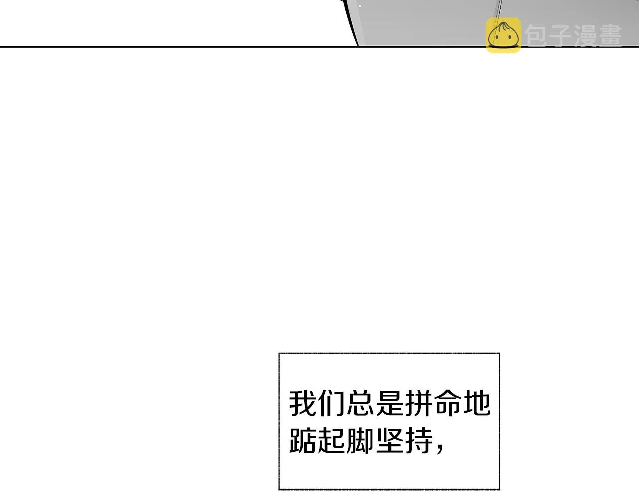 第42话 离死亡最近的时候 第90页