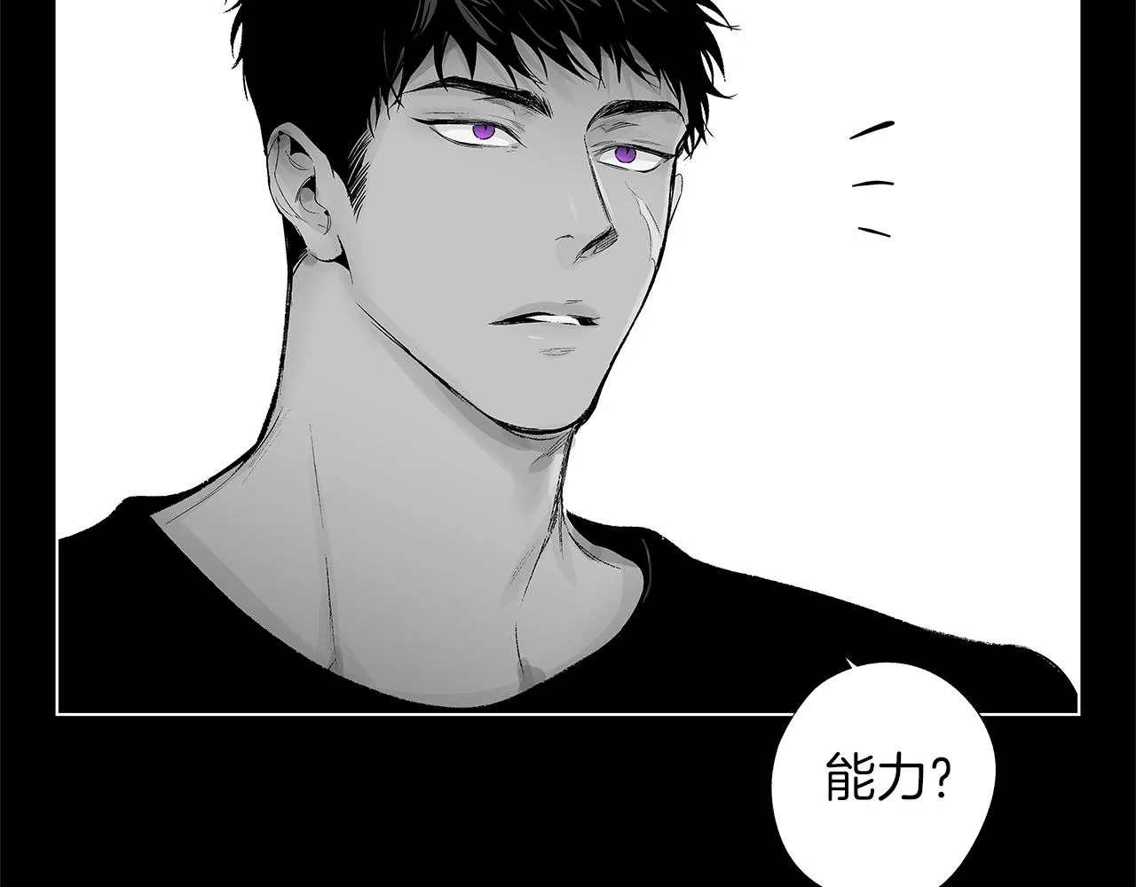 第43话 不是彼此的唯一？ 第10页