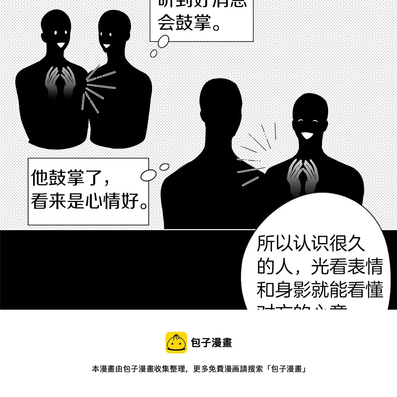 第43话 不是彼此的唯一？ 第13页