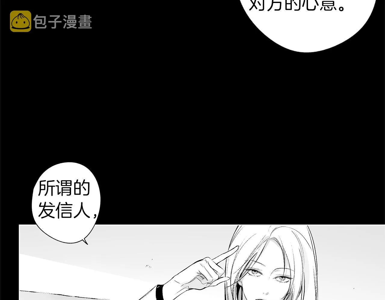 第43话 不是彼此的唯一？ 第14页