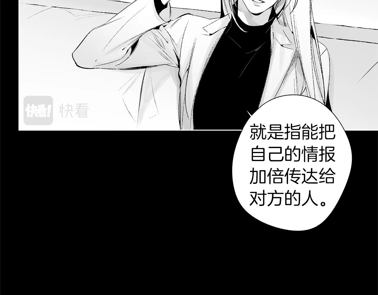 第43话 不是彼此的唯一？ 第15页