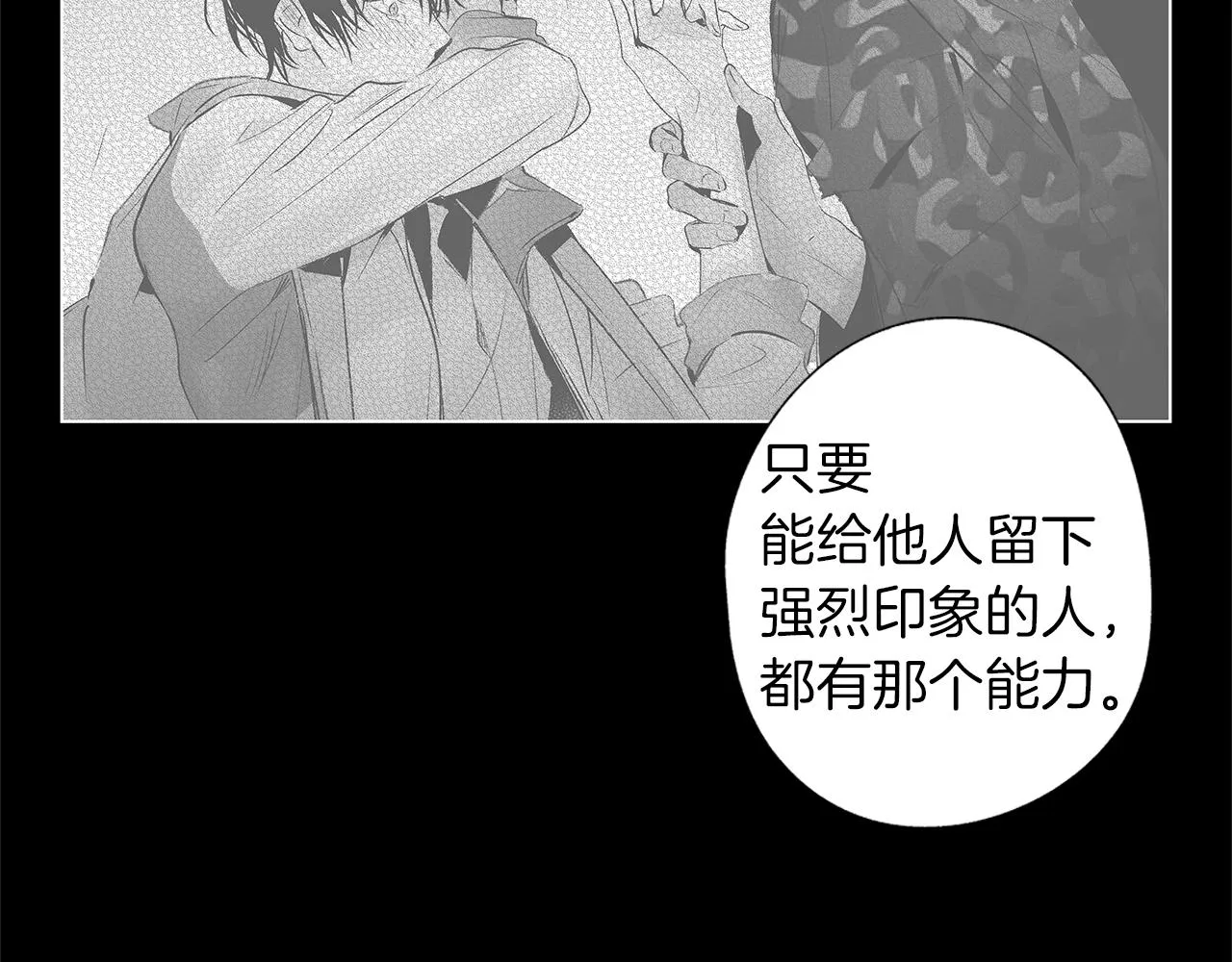 第43话 不是彼此的唯一？ 第20页