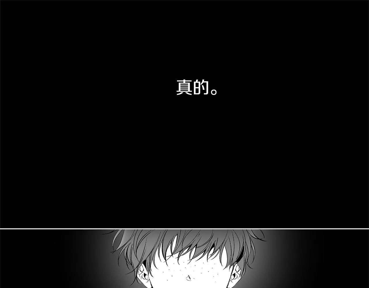 第43话 不是彼此的唯一？ 第26页