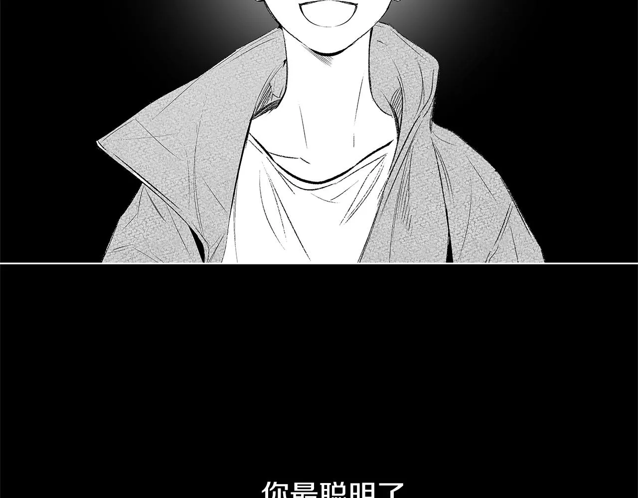 第43话 不是彼此的唯一？ 第27页