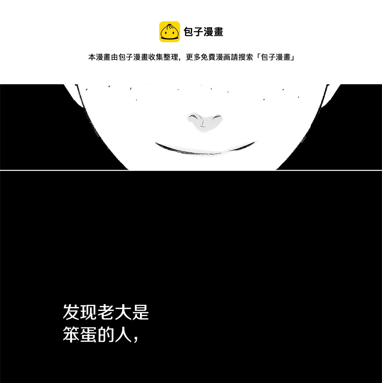 第43话 不是彼此的唯一？ 第29页