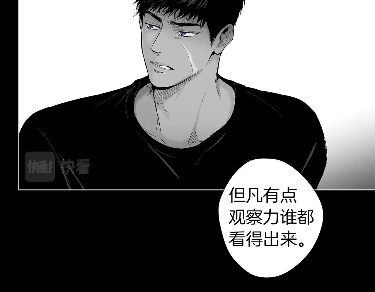 第43话 不是彼此的唯一？ 第31页