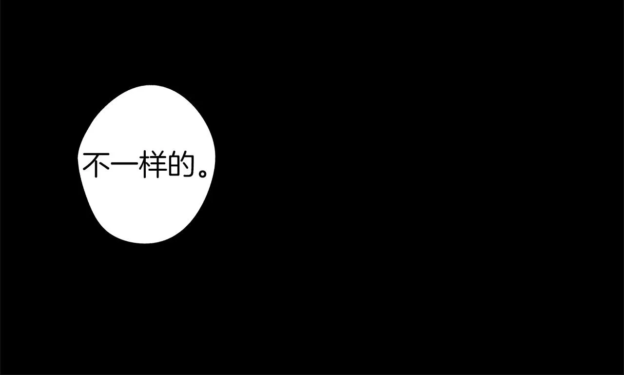 第43话 不是彼此的唯一？ 第32页