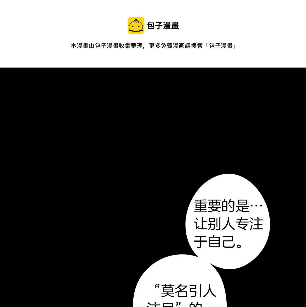 第43话 不是彼此的唯一？ 第33页