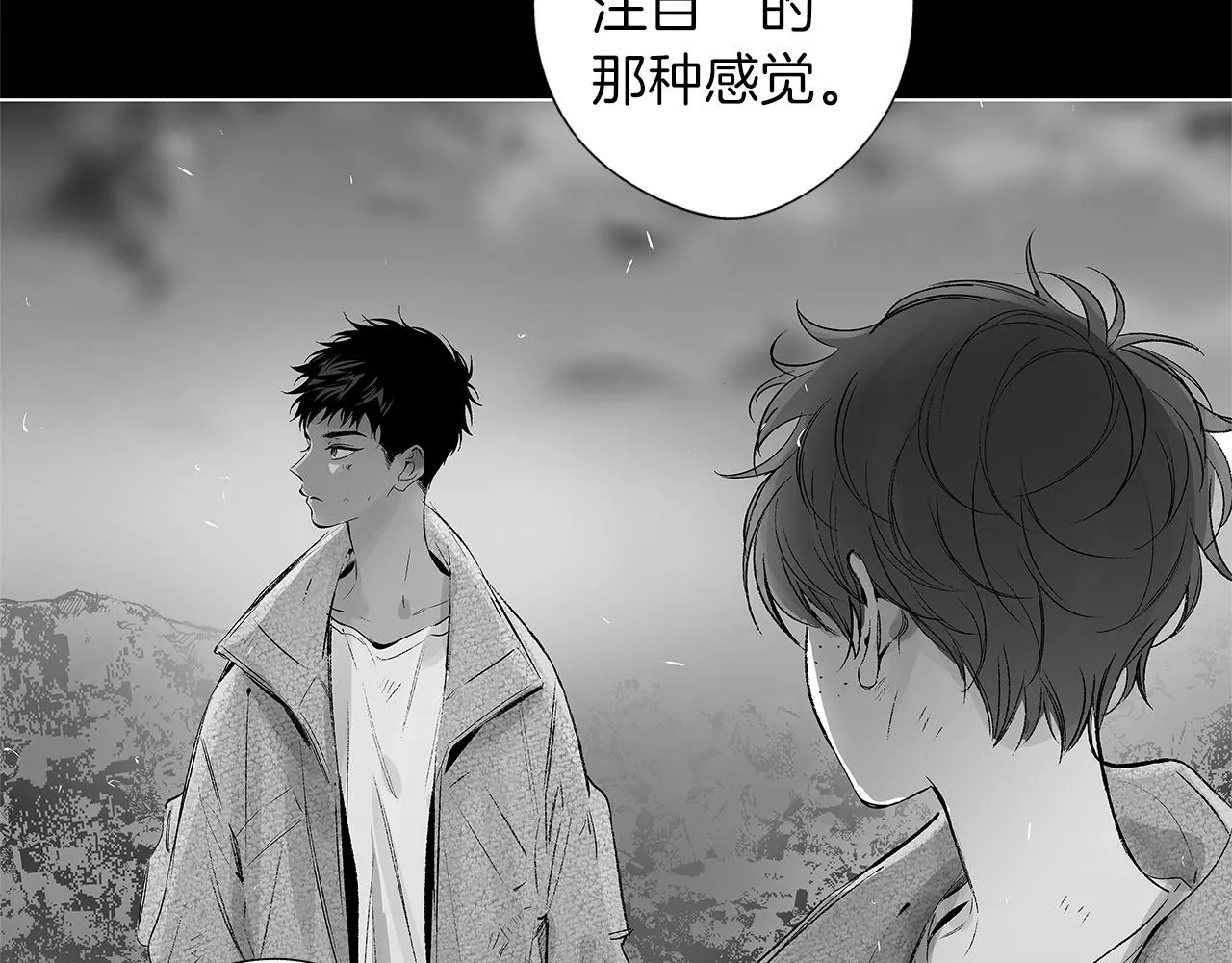 第43话 不是彼此的唯一？ 第34页