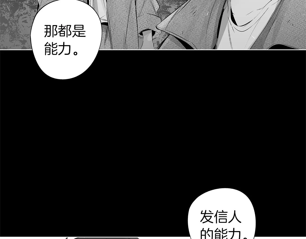 第43话 不是彼此的唯一？ 第35页