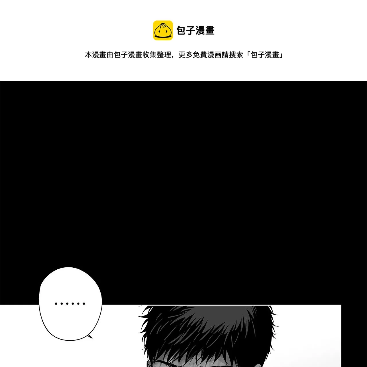 第43话 不是彼此的唯一？ 第37页
