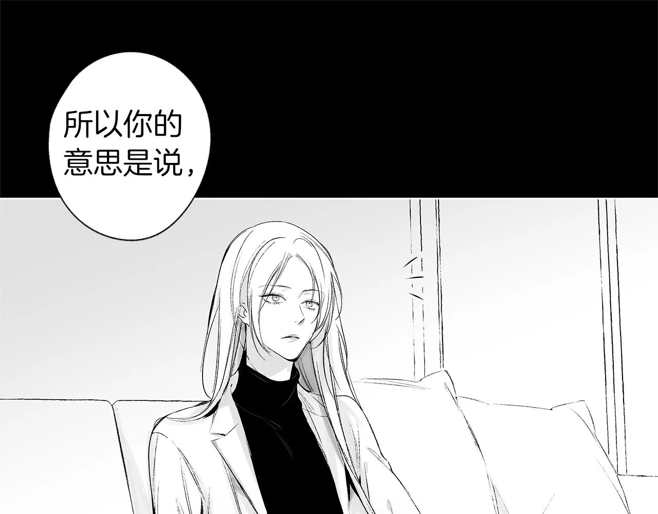 第43话 不是彼此的唯一？ 第40页