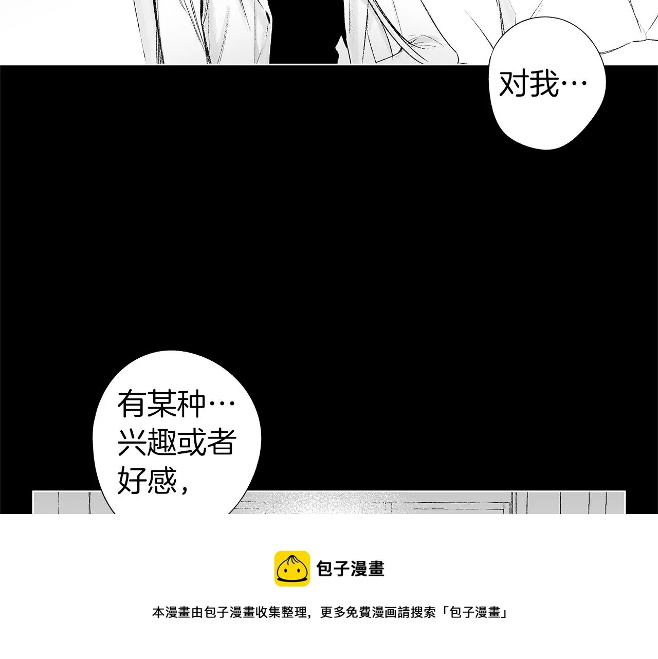 第43话 不是彼此的唯一？ 第41页