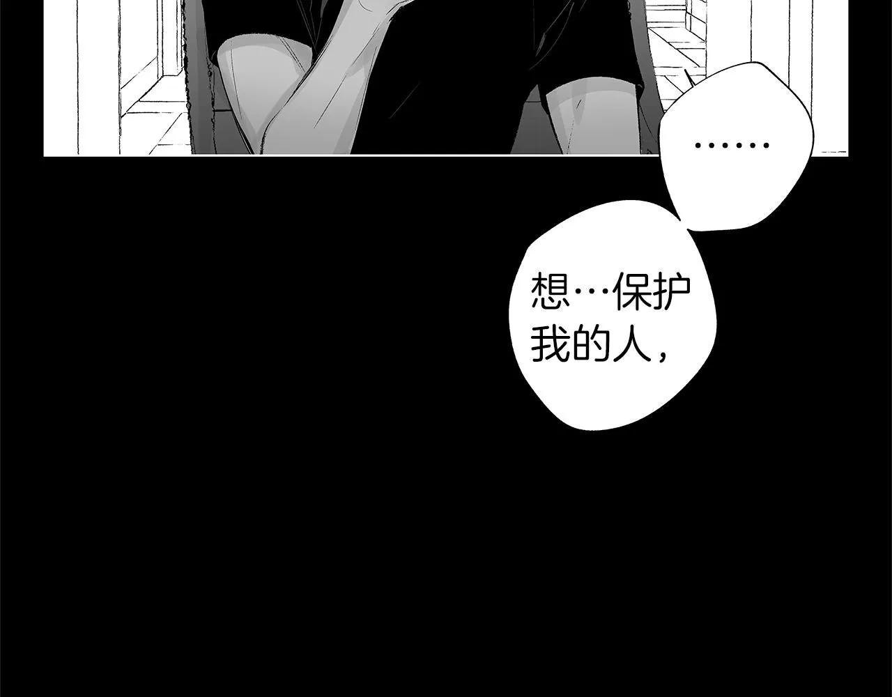 第43话 不是彼此的唯一？ 第44页