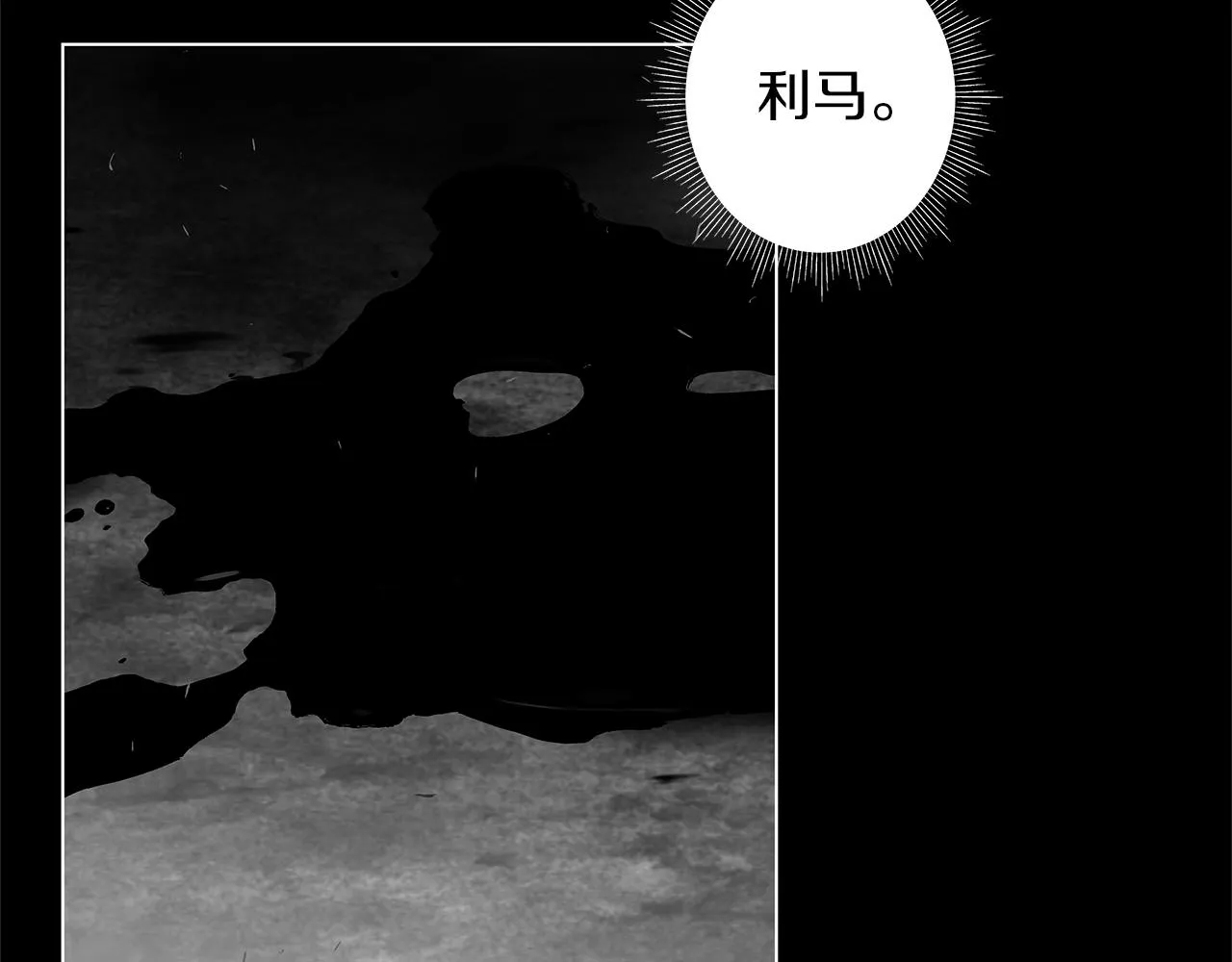 第43话 不是彼此的唯一？ 第48页