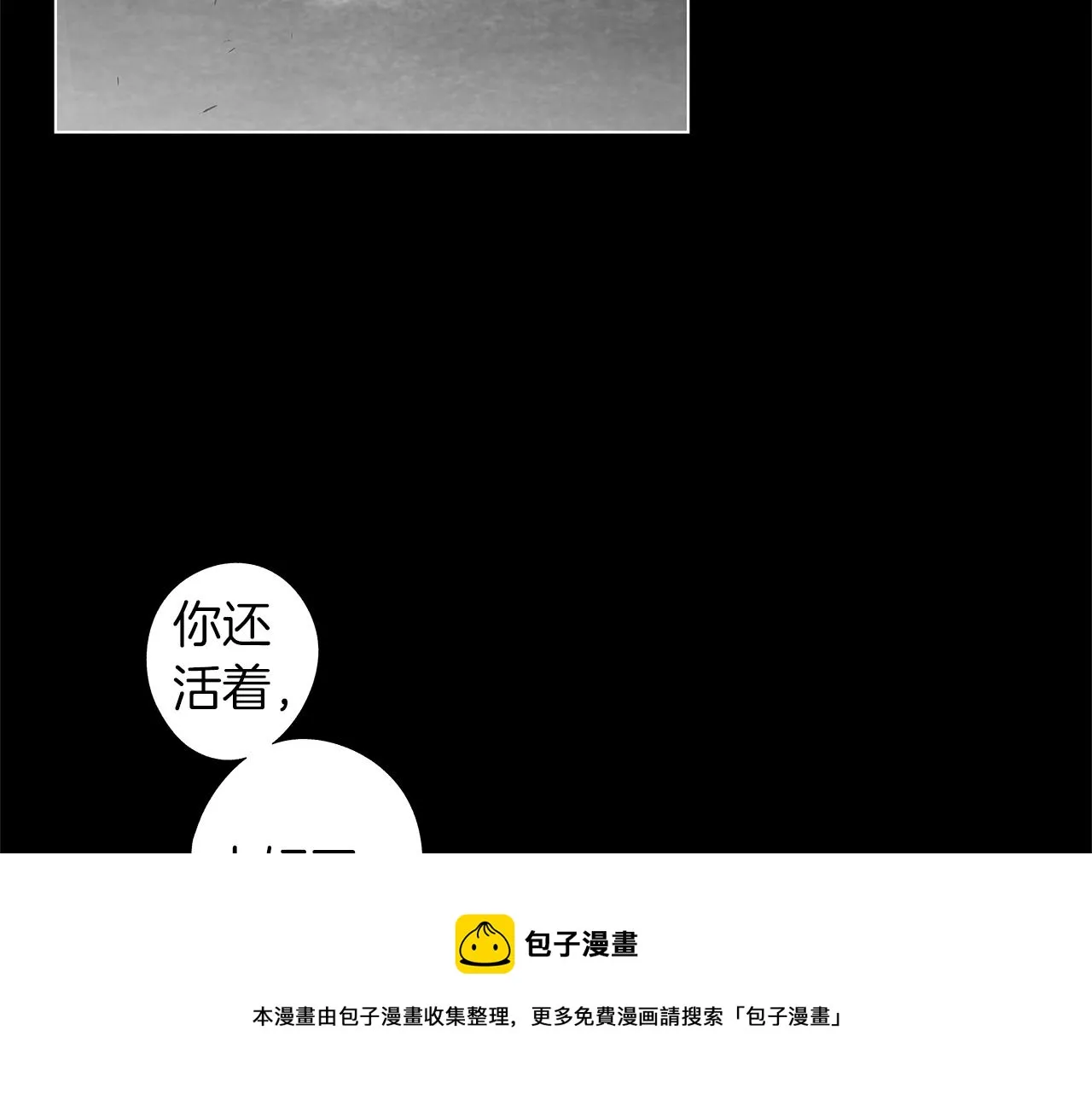 第43话 不是彼此的唯一？ 第49页
