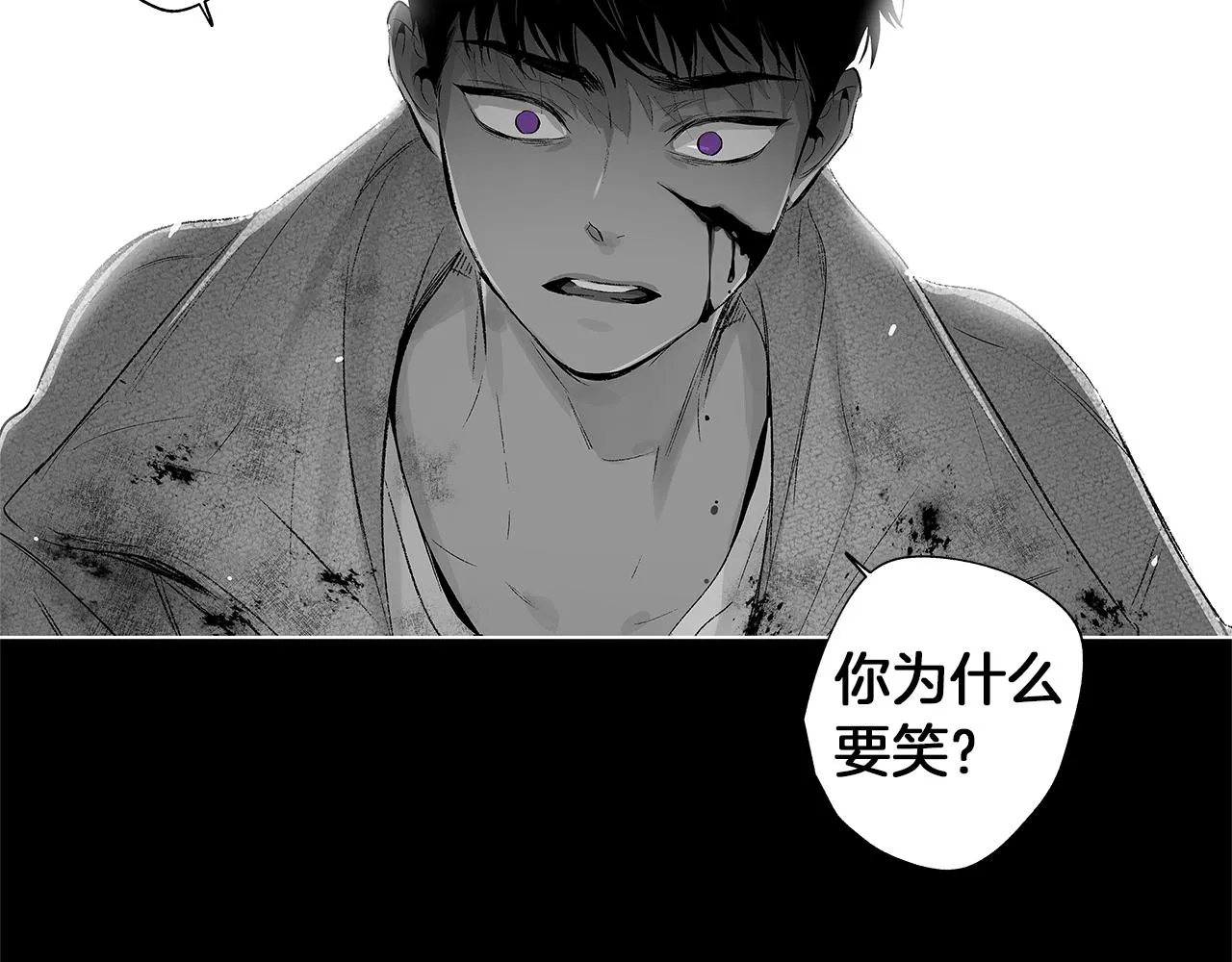 第43话 不是彼此的唯一？ 第52页