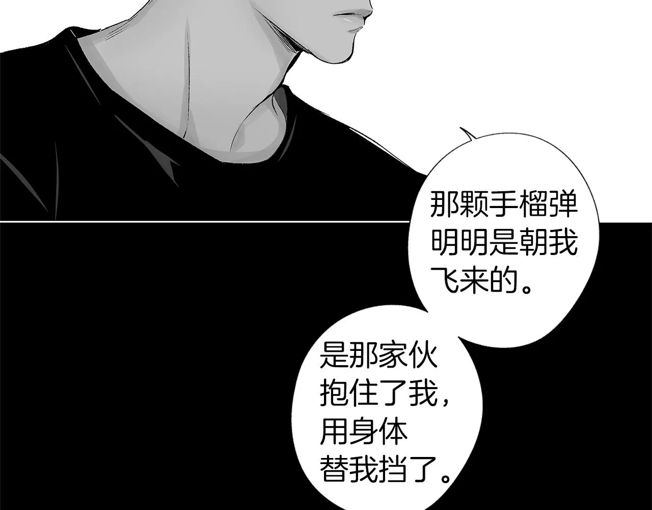 第43话 不是彼此的唯一？ 第55页