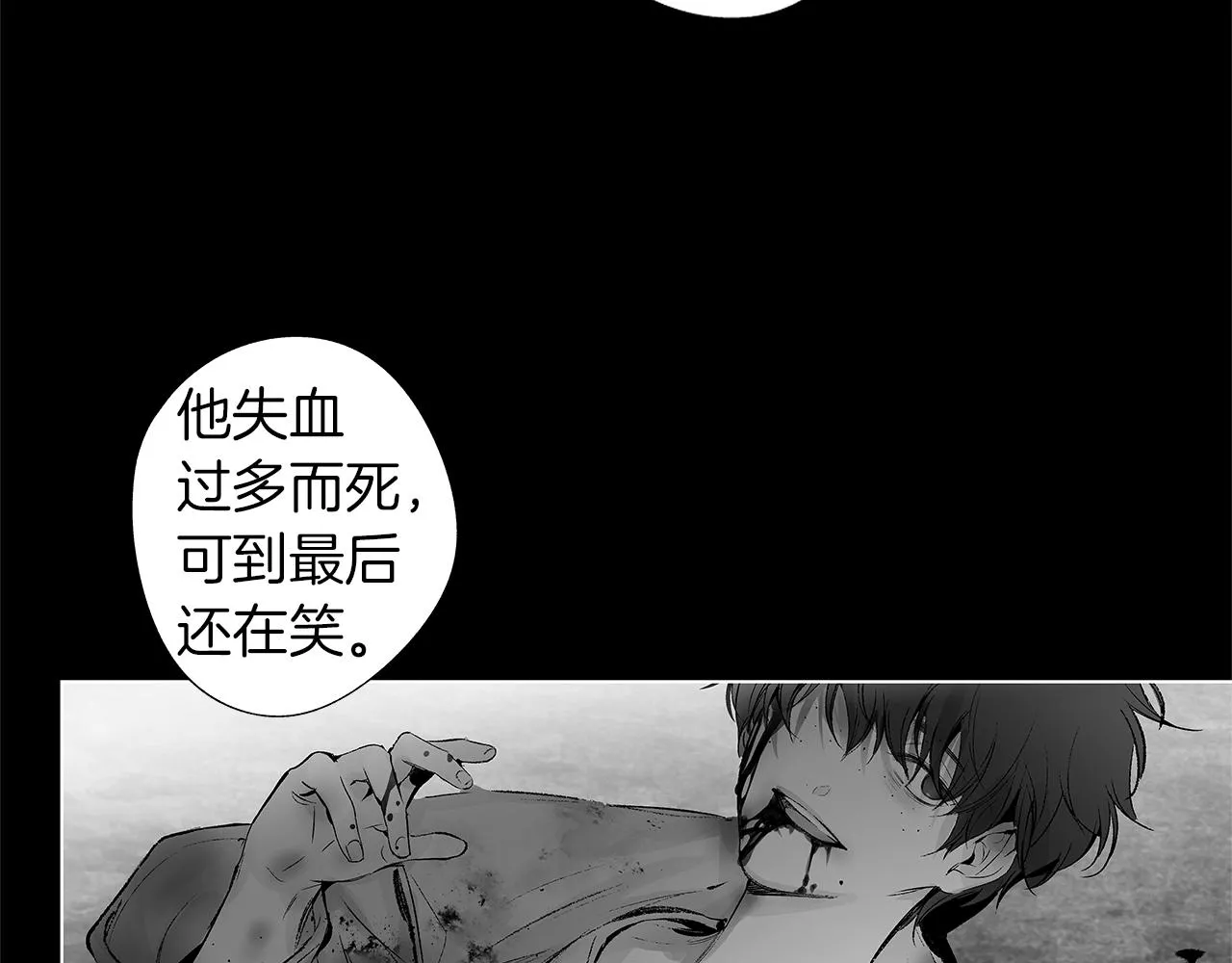 第43话 不是彼此的唯一？ 第56页