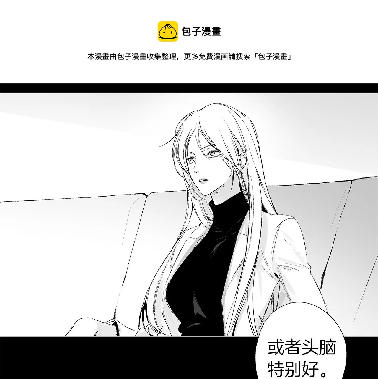 第43话 不是彼此的唯一？ 第61页