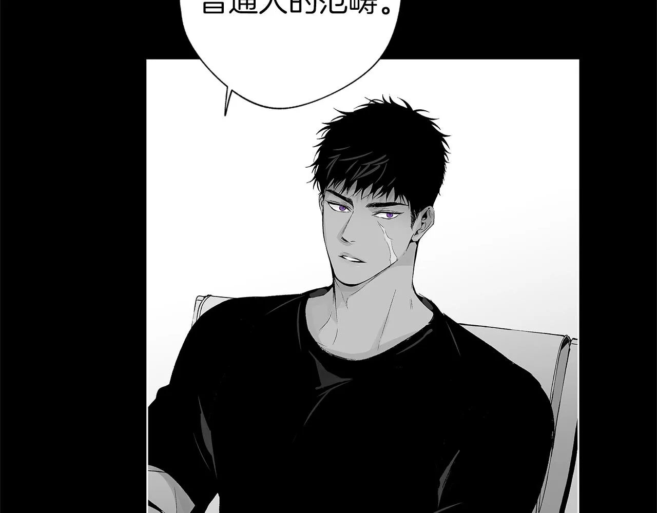 第43话 不是彼此的唯一？ 第63页